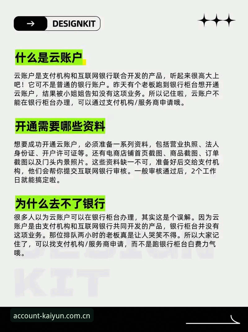 kaiyun官方平台使用完整指南：从快速开户到掌握最新活动