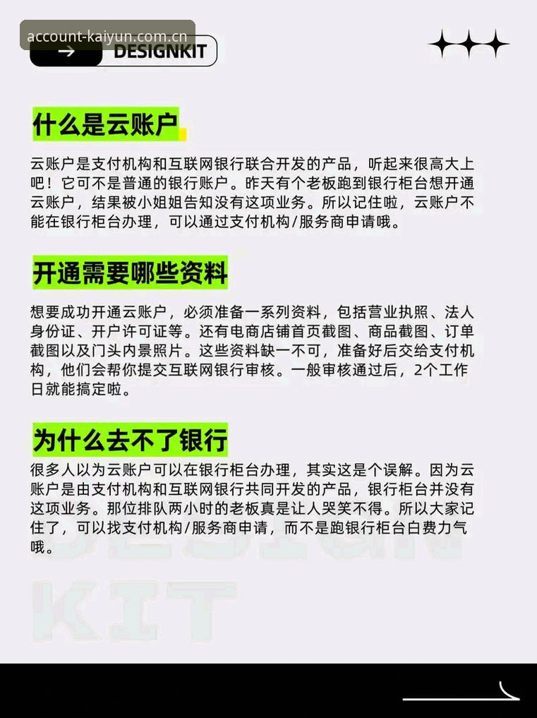 开云平台快速开户官方下载 如何通过开云平台快速开户官方下载享受A7X9登录极速体验?