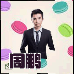 周鹏