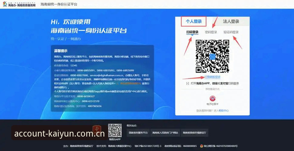 新手必看！开云怎么登录的4种方法全解析
